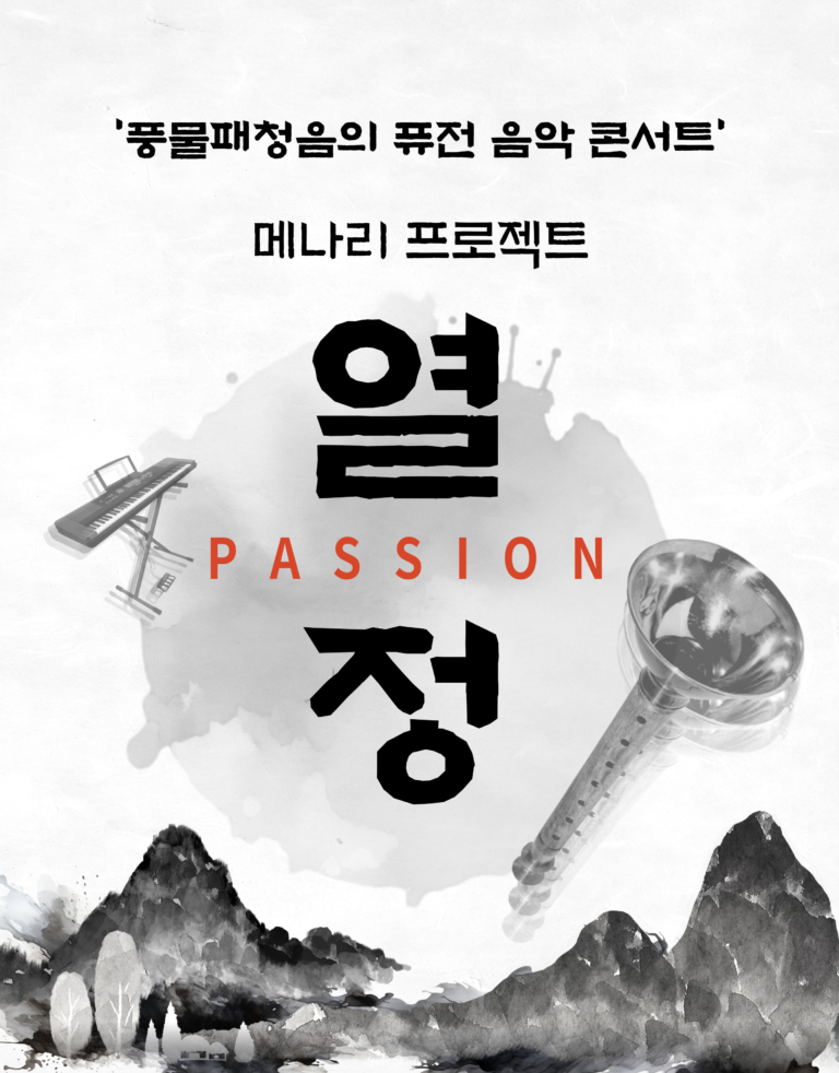 열정-상세페이지-001